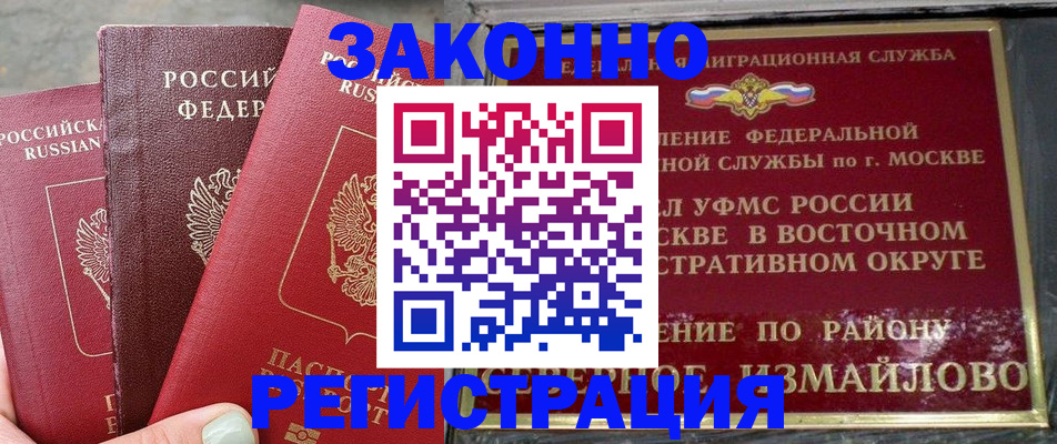 прописка от собственника в Ковдоре