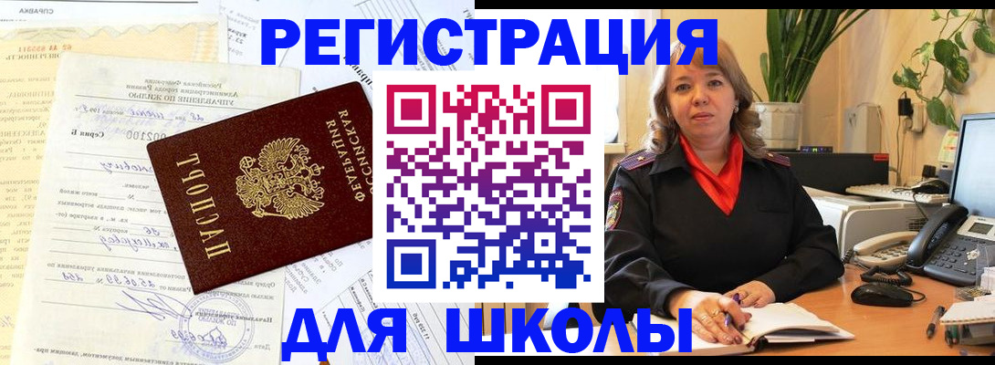 прописка законно в Ковдоре